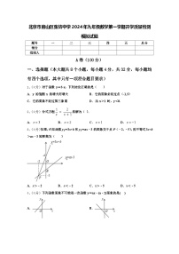 北京市房山区张坊中学2024年九年级数学第一学期开学质量检测模拟试题【含答案】