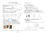 浙江省金华市浦江县第五中学2024－2025学年九年级上学期10月检测数学试卷