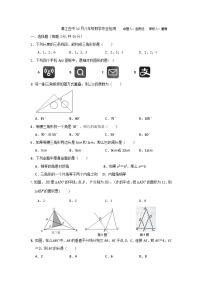 浙江省金华市浦江县第五中学2024－2025学年八年级上学期10月检测数学试卷