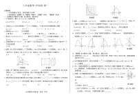安徽省亳州市利辛县多校联考2024-2025学年九年级上学期10月月考数学试题