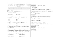 吉林省四平市郭家店镇第一中学2024-2025学年上学期10月月考七年级上数学试题