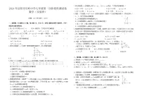湖南省岳阳市岳阳县岳阳经济技术开发区长岭中学2024-2025学年九年级上学期10月月考数学试题