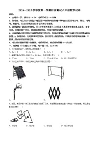 广东省江门市恩平市圣堂中学2024-2025学年八年级上学期10月月考数学试卷(无答案)