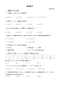 安徽省合肥市第四十五中学2024-2025学年九年级上学期10月随堂练习数学试题(无答案)