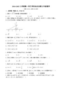 四川省自贡市汇南实验学校2024-2025学年九年级上学期第一次月考数学试题(无答案)