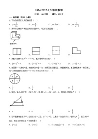 陕西省西安市曲江第一学校2024-2025学年九年级上学期第一次月考数学试题(无答案)