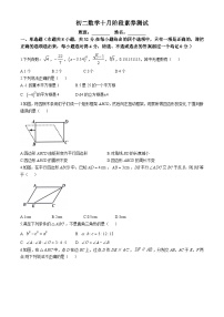 山东省潍坊市广文中学北辰中学联考2024-2025学年上学期第一次月考八年级数学试题(无答案)