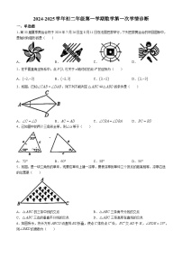 山东省聊城市茌平区振兴街道中学2024-—2025学年上学期10月月考八年级数学试题(无答案)