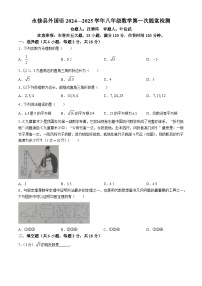 江西省九江市永修县外国语学校2024-2025学年八年级上学期10月月考数学试题(无答案)