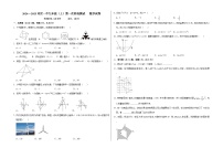 辽宁省盘锦市双台子区第一中学2024-2025学年九年级上学期第一次月考数学试卷