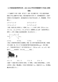 数学八年级上册第三章 勾股定理3.3 勾股定理的简单应用当堂达标检测题