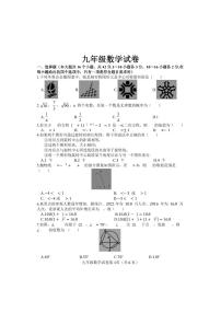河北省邯郸市魏县2024届九年级上学期期中考试数学试卷(含答案)
