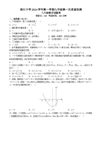 浙江省宁波市余姚市姚江中学2024-—2025学年九年级上学期10月月考数学试卷(无答案)