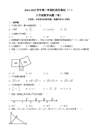 山西省太原市新希望双语学校2024-2025学年上学期第一次月考八年级数学试题(卷)(无答案)