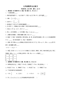 江苏省镇江市丹徒区高资中学四校2024-2025学年七年级上学期10月月考数学试题