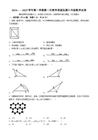 河北省廊坊市第四中学2024-2025学年八年级上学期10月月考数学试题(无答案)