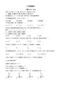 安徽省蚌埠市禹会区2024-2025学年上学期第一次月考八年级数学试题(无答案)