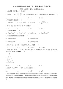 福建省 泉州市鲤城区泉州第一中学   2024-2025学年 八年级上学期 数学第一次月考试卷(无答案)