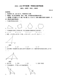 河北省唐山市第二十六中学2024-2025学年八年级上学期期10月月考数学试题(无答案)