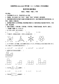 黑龙江省哈尔滨市松南学校2024—2025学年九年级上学期9月考试数学试卷(无答案)
