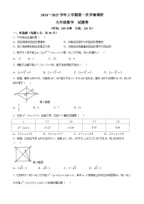 河南省郑州市第五十七中学南校区2024-2025学年九年级上学期第一次月考数学试卷(无答案)