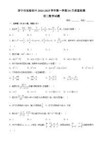山东省济宁市实验初中（五四制）2024-2025学年上学期八年级10月月考数学试题(无答案)