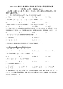 山东省聊城市冠县实验中学2024-2025学年七年级上学期第一次月考数学试题(无答案)