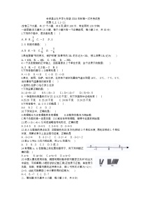 云南省曲靖市会泽县以礼中学2024—2025学年上学期第一次月考七年级数学试卷