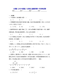 人教版（2024新版）七年级上册数学第一次月考试卷（含答案解析）