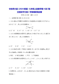 数学七年级上册（2024）第4章 相交线和平行线4.2 平行线1. 平行线精练
