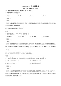 陕西省西安市铁一中学曲江校区2024-2025学年上学期八年级第一次月考数学试题（解析版）