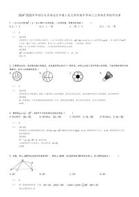 [数学]2024～2025学年10月北京海淀区中国人民大学附属中学初三上学期月考试卷(原题版+解析版)