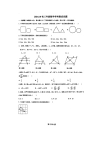 [数学]2024北京仁和中学初三上学期10月月考试卷