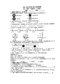 [数学]2024北京东直门中学初三上学期10月月考试卷