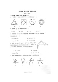 [数学]2024北京汇文中学初三上学期10月月考试卷