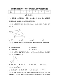 北京市育才学校2024-2025学年数学九上开学检测模拟试题【含答案】