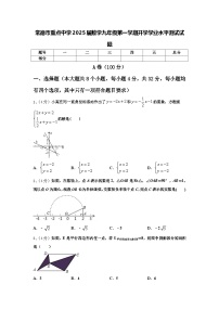 常德市重点中学2025届数学九年级第一学期开学学业水平测试试题【含答案】