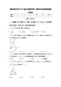 楚雄市重点中学2025届九年级数学第一学期开学质量跟踪监视模拟试题【含答案】