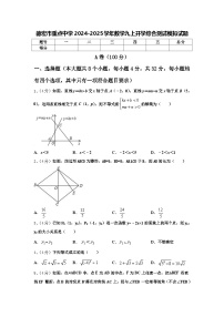 德宏市重点中学2024-2025学年数学九上开学综合测试模拟试题【含答案】