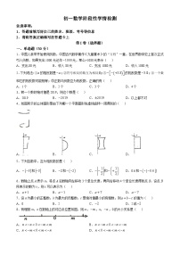 山东省菏泽市牡丹区第二十一初级中学2024-2025学年七年级上学期10月月考数学试题(无答案)