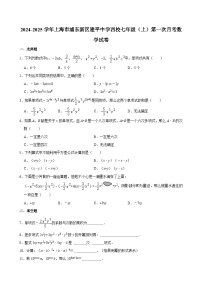 上海市浦东新区建平中学西校 2024-2025学年七年级上学期第一次月考数学试卷