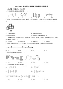 山东省枣庄市薛城区奚仲中学五校联考2024-2025学年七年级上学期第一次月考数学试题(无答案)