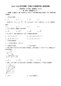 山东省枣庄市第二实验学校2024-2025学年上学期9月月考八年级数学试卷(无答案)