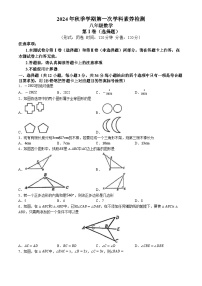 广西南宁市青秀区开泰路中学2024-2025学年八年级上学期9月月考数学试卷(无答案)(02)