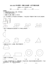 广东省揭西县上砂中学2024-2025学年七年级上学期第一次月考数学试题