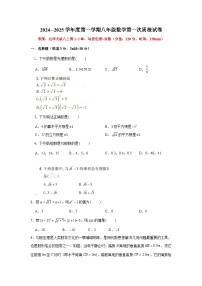 广东省揭西县上砂中学2024-2025学年八年级上学期第一次月考数学试题