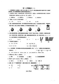 南宁市北大附属实验学校初一上学期9月月考数学试题