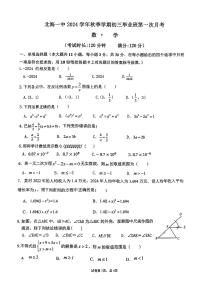北海市第一中学2024-2025年九年级上学期第一次月考数学试题