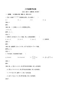 上海市浦东新区部分学校2023-2024学年八年级下学期期中考试数学试卷(含解析)