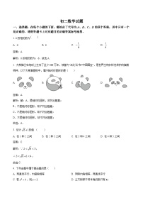 西南大学附属中学校2023-2024学年八年级上学期期中数学试卷(含解析)